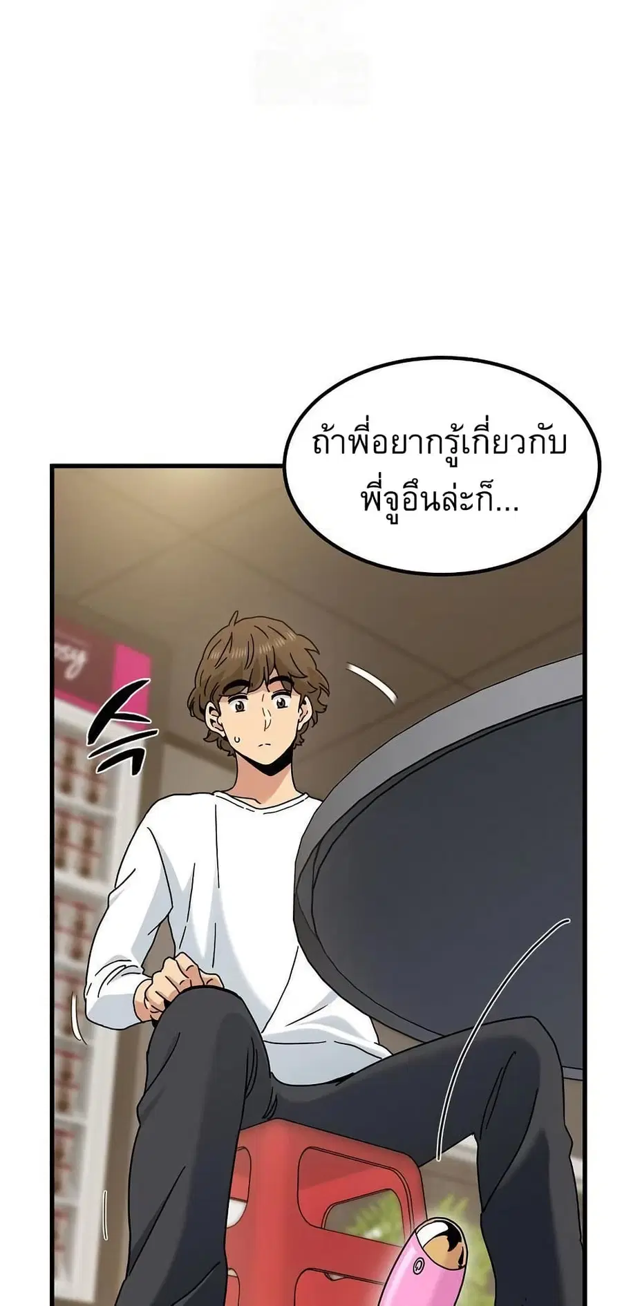 The Turning Point ตอนที่ 98 — page 75 of 80