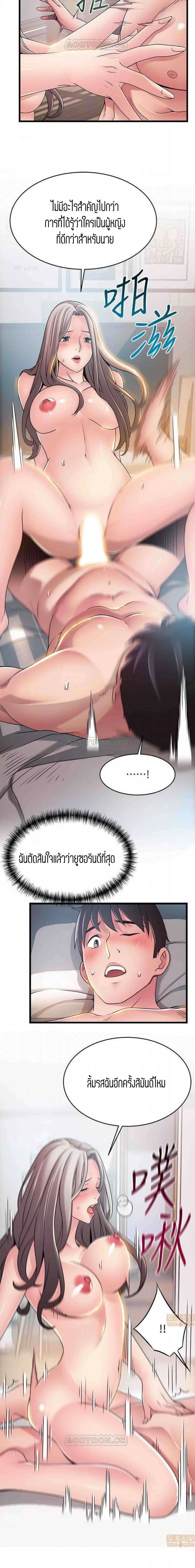 Weak Point ตอนที่ 82 — page 7 of 15