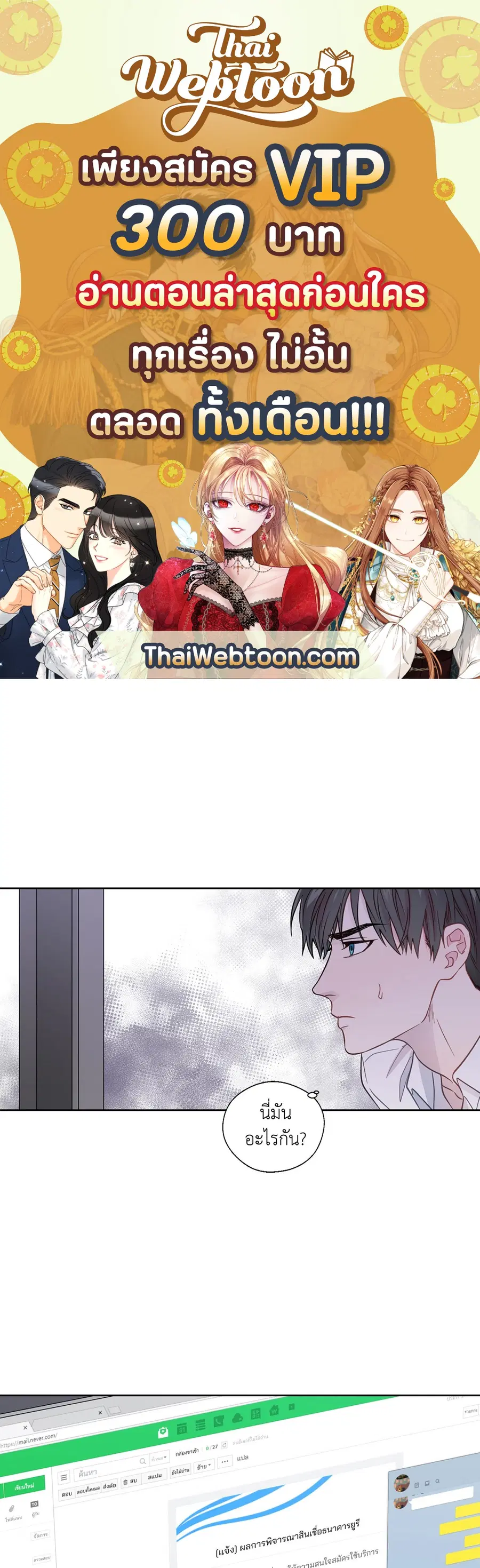 A Man of Virtue ตอนที่ 28 — page 1 of 58