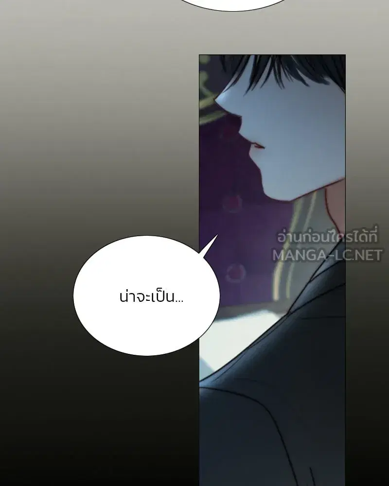 Serena ตอนที่ 120 — page 30 of 140