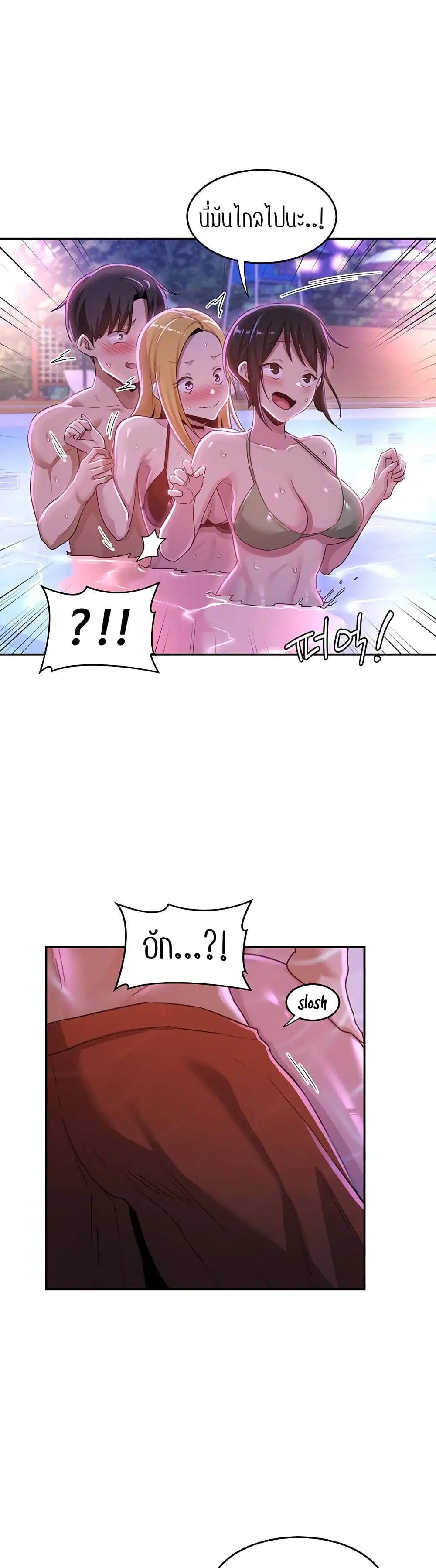 Sextudy Group ตอนที่ 65 — page 16 of 44