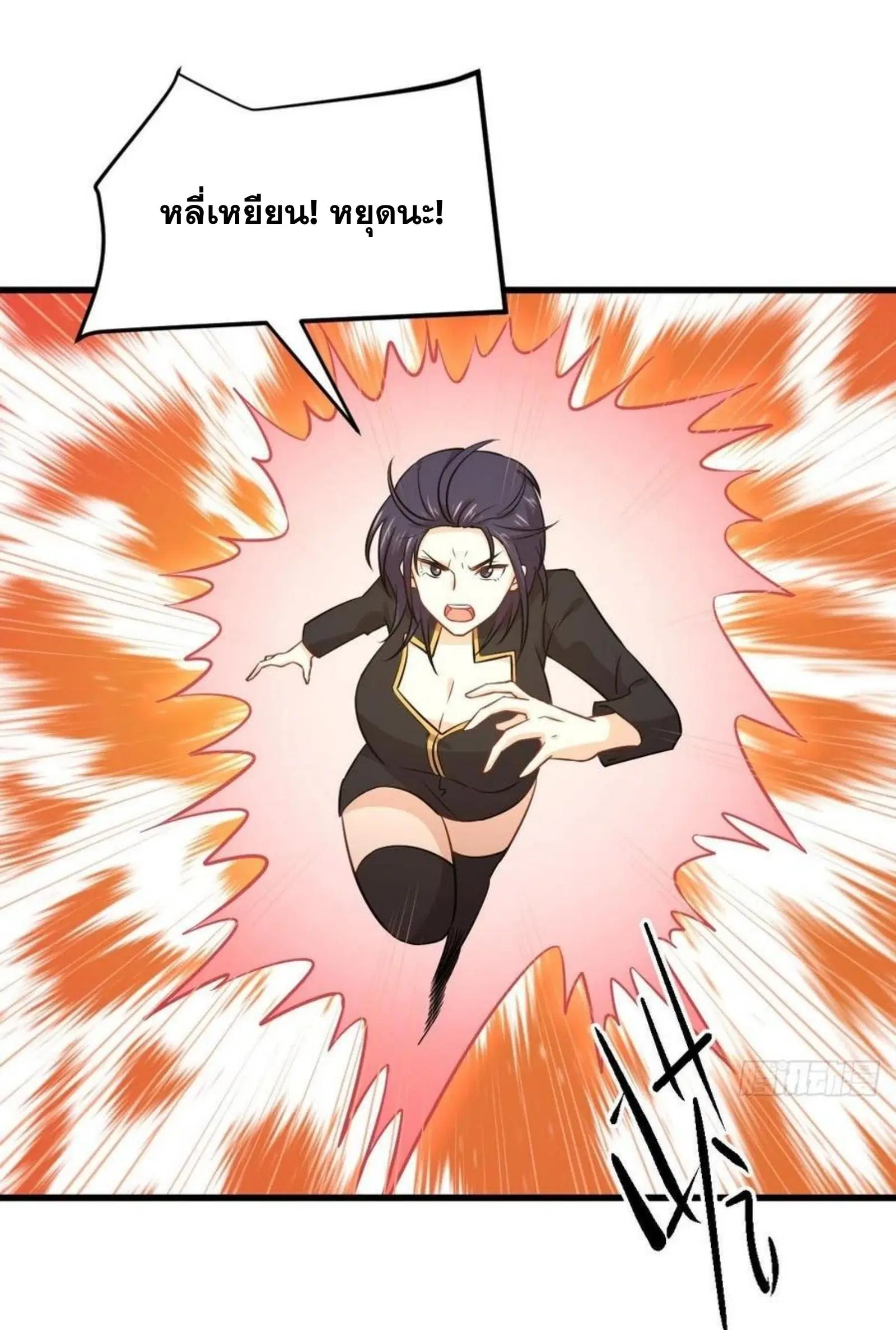 Immortal Swordsman in the Reverse World ตอนที่ 149 — page 18 of 34