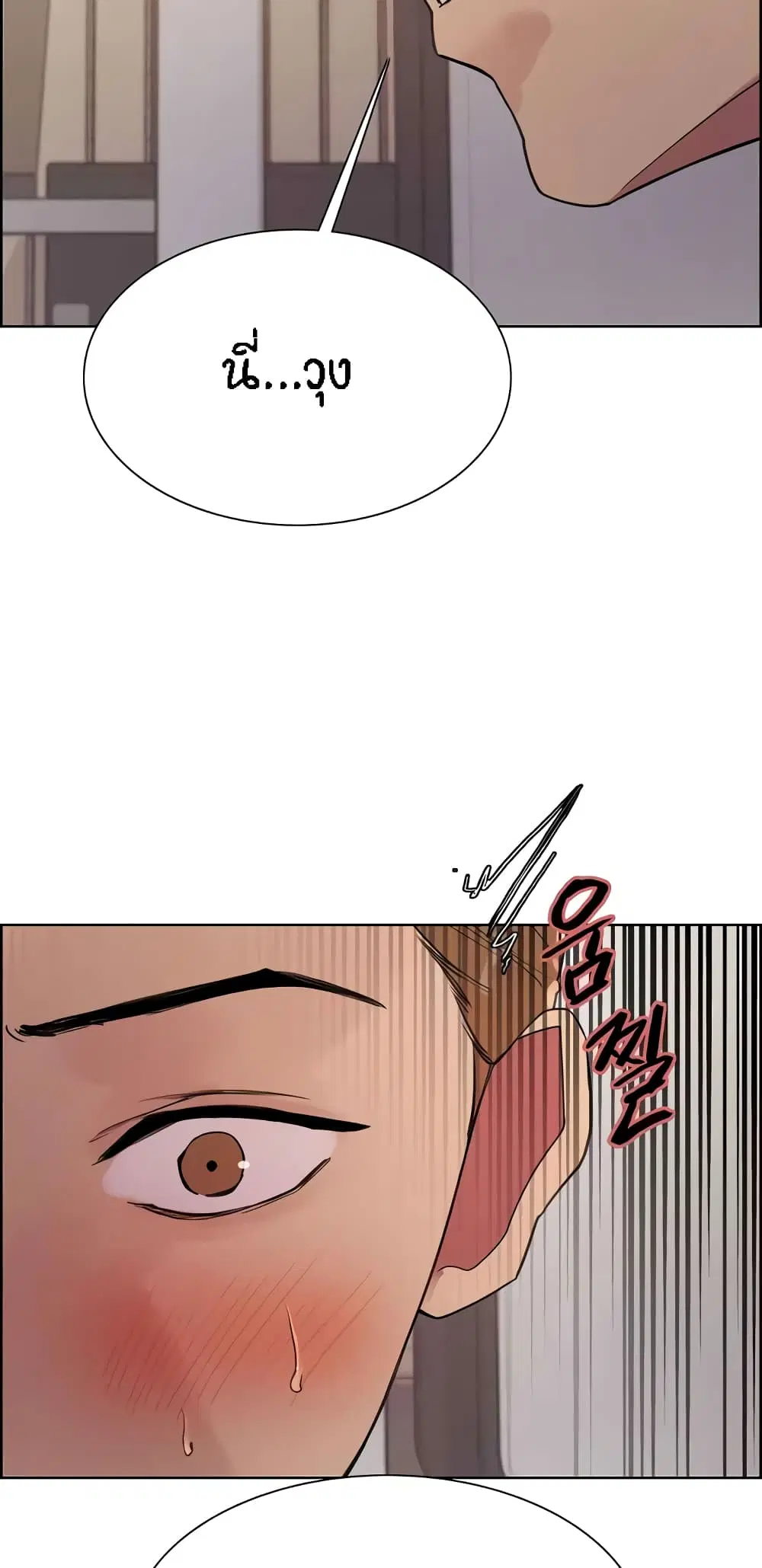 Sex-Stop Watch ตอนที่ 90 — page 50 of 62