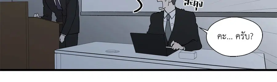 A Man of Virtue ตอนที่ 2 — page 27 of 42