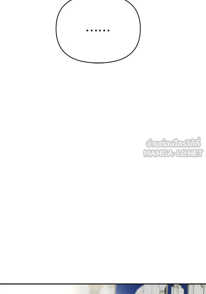 One Husband is Enough – เกมรักจับสามี ตอนที่ 61 — page 90 of 193