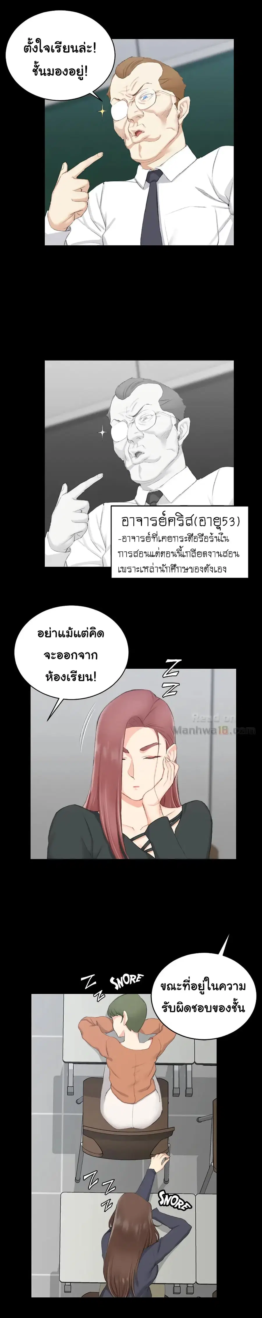 His Place ตอนที่ 49 — page 25 of 29