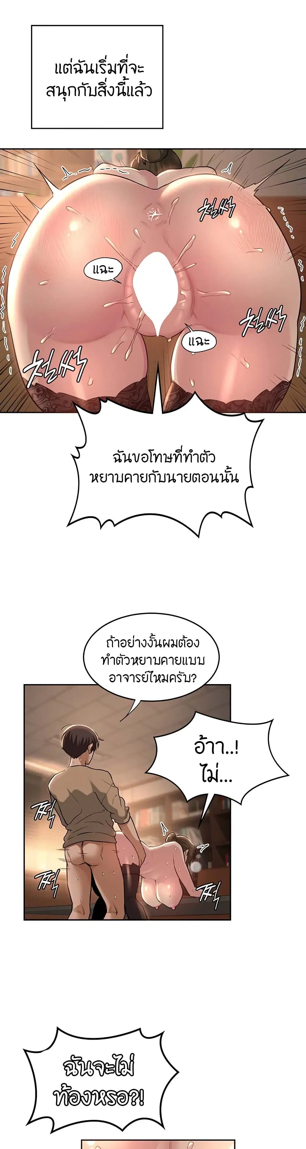 Sextudy Group ตอนที่ 40 — page 23 of 33