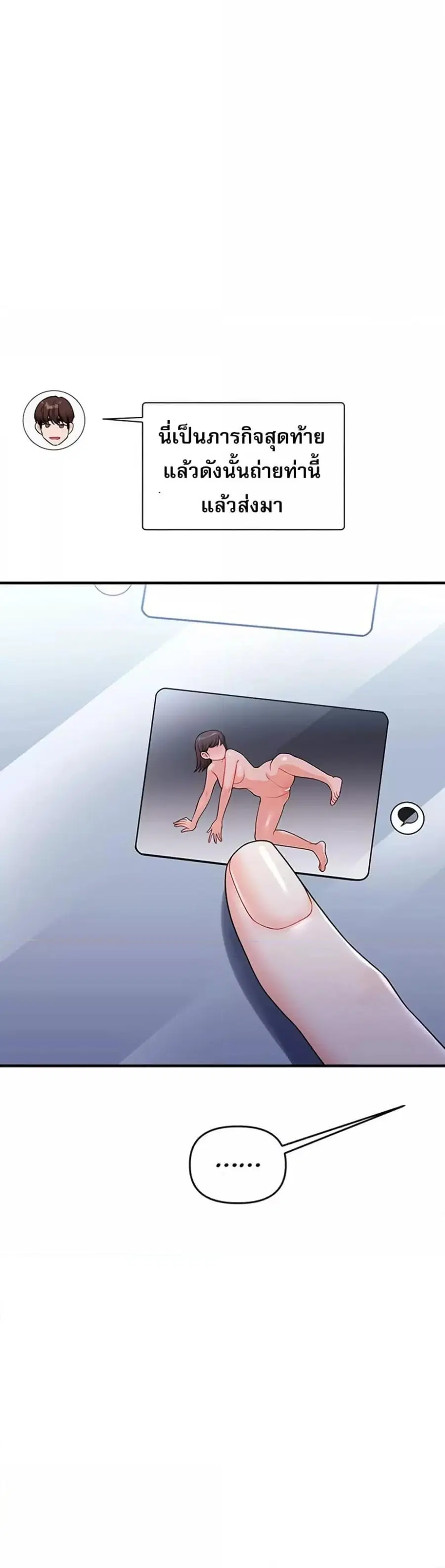 Relationship Reversal ตอนที่ 54 — page 22 of 51