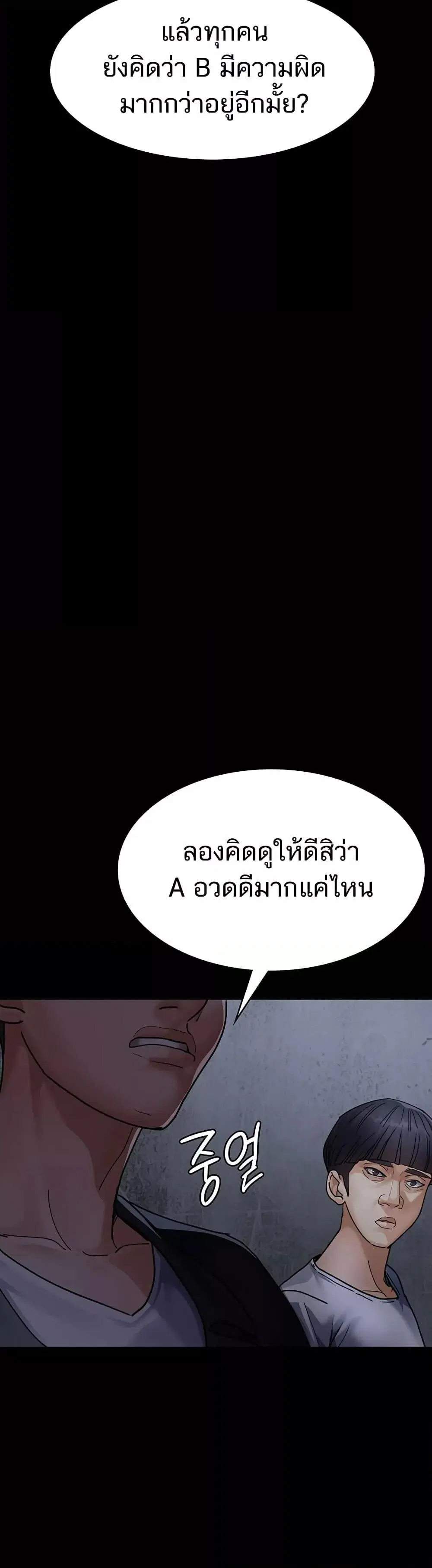 Night Hospital ตอนที่ 66 — page 52 of 60