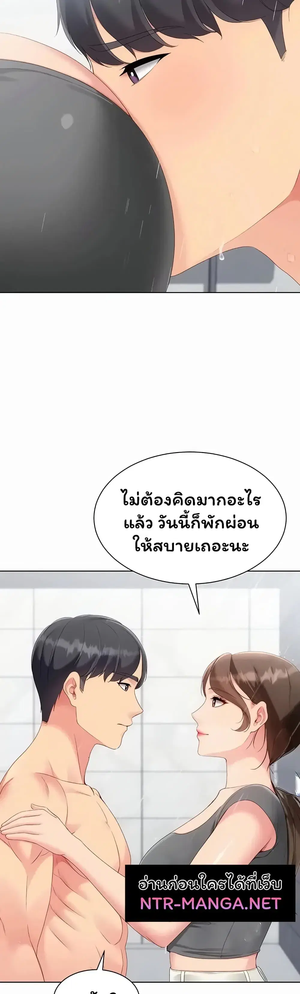 Set Up ตอนที่ 112 — page 28 of 51