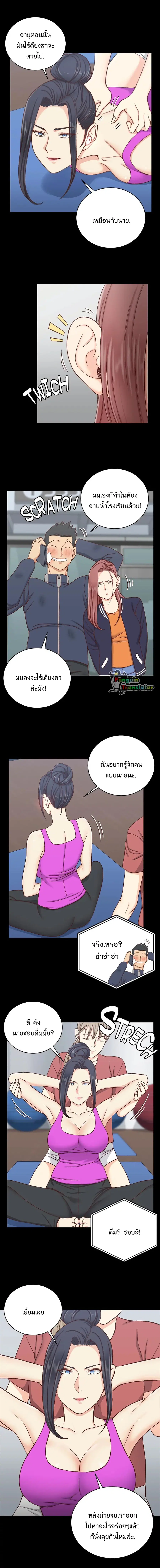 His Place ตอนที่ 107 — page 9 of 16