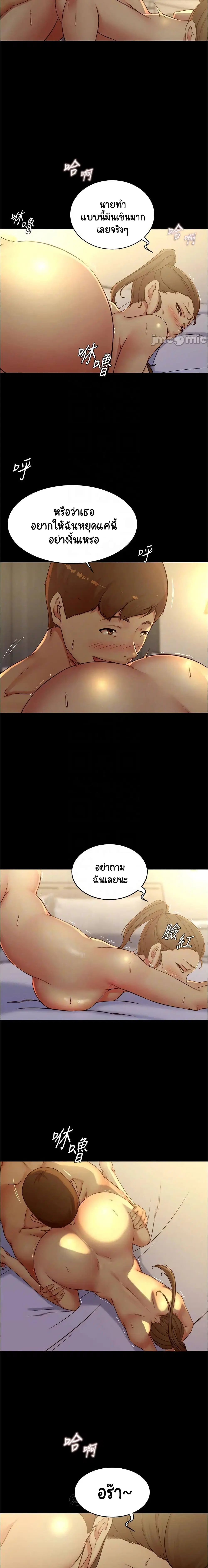 Panty Note ตอนที่ 46 — page 3 of 15