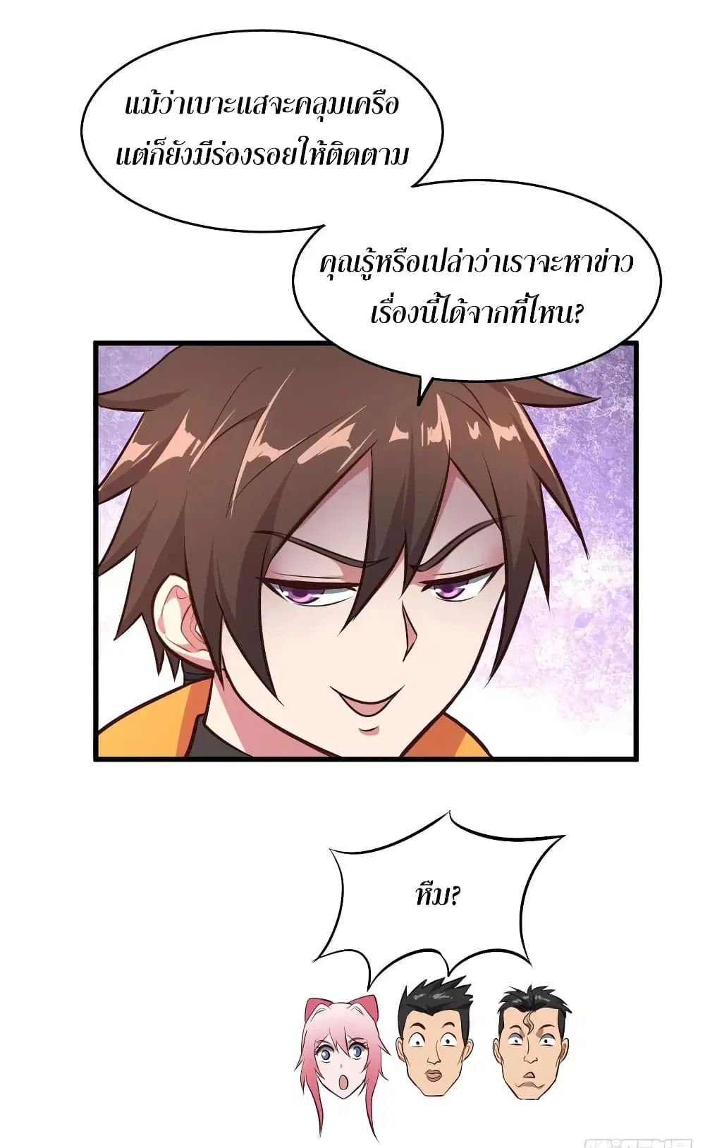 Super Harem Card ตอนที่ 59 — page 13 of 43
