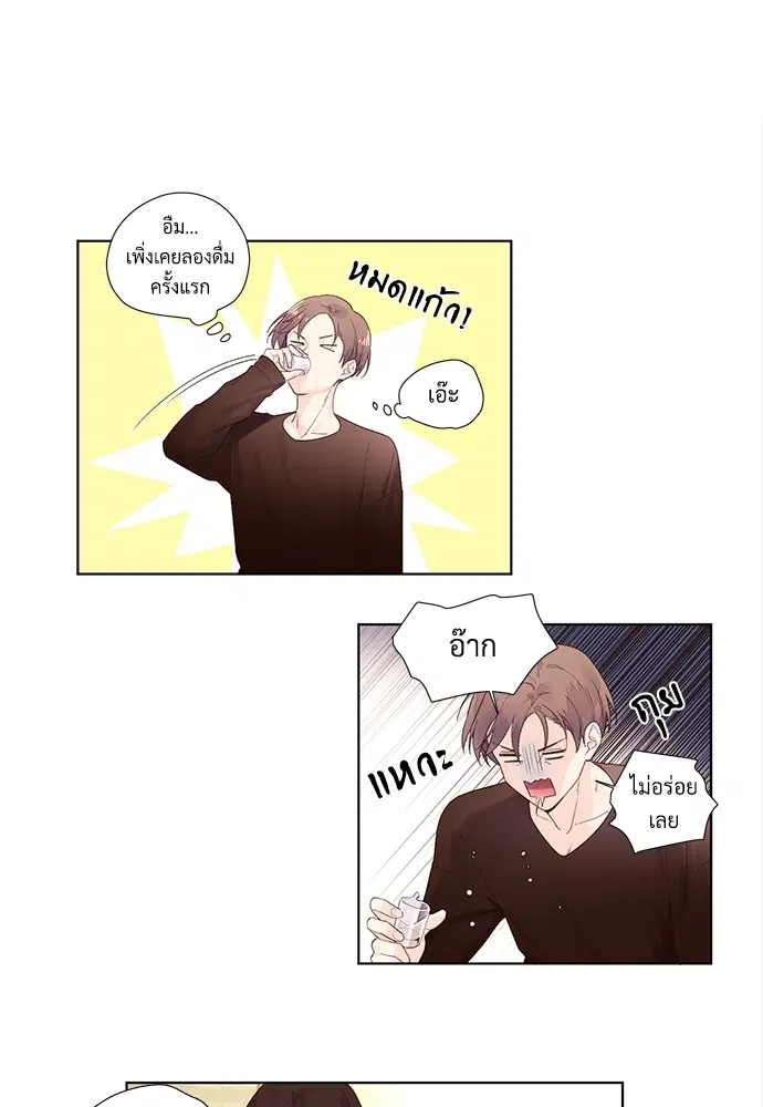 4 Week Lovers ตอนที่ 22 — page 17 of 37