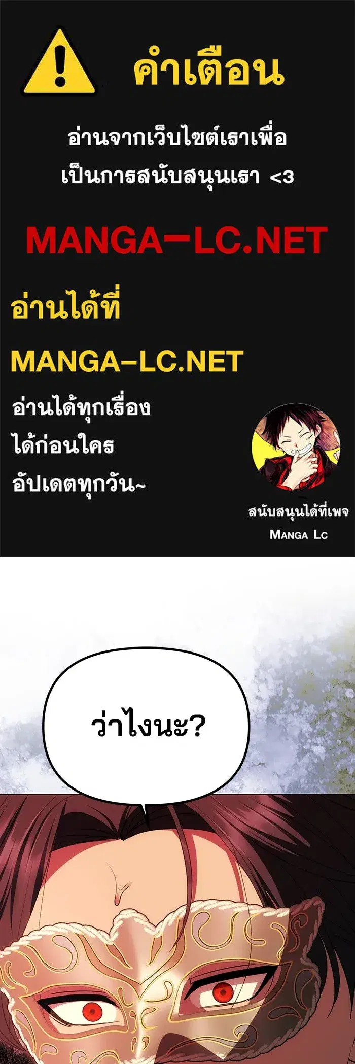 One Husband is Enough – เกมรักจับสามี ตอนที่ 29 — page 1 of 128