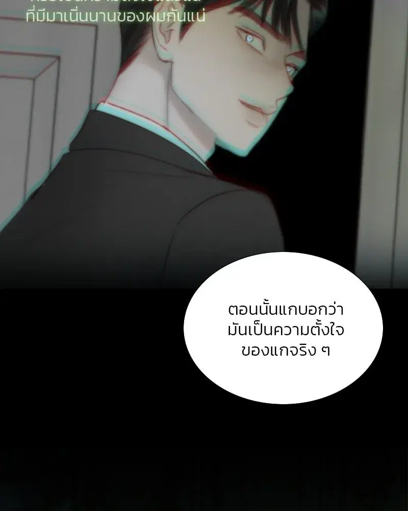Serena ตอนที่ 117 — page 11 of 119