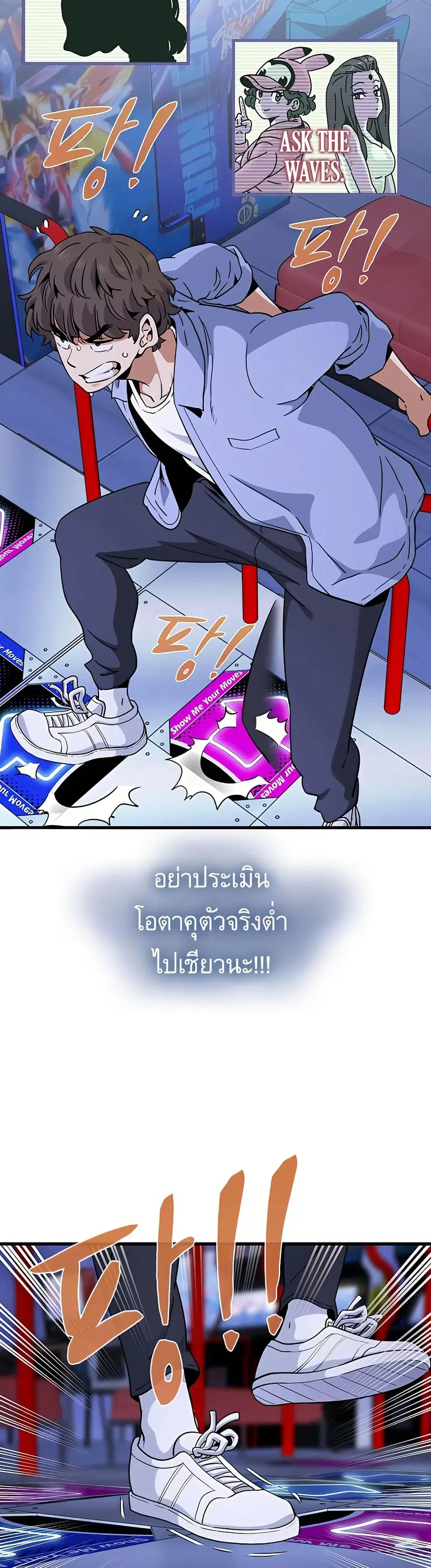 The Turning Point ตอนที่ 68 — page 31 of 50