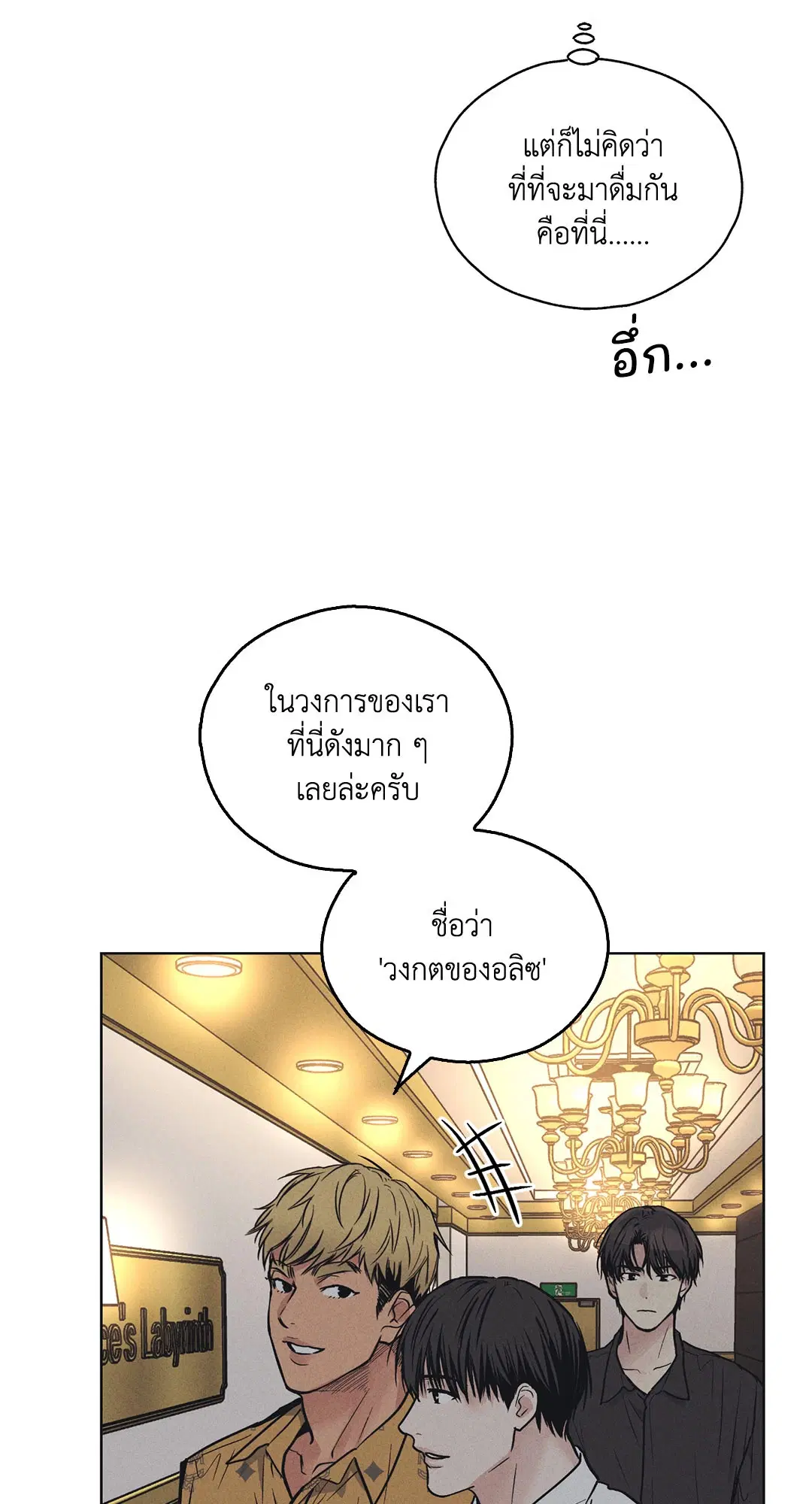 PAYBACK ตอนที่ 22 — page 49 of 85