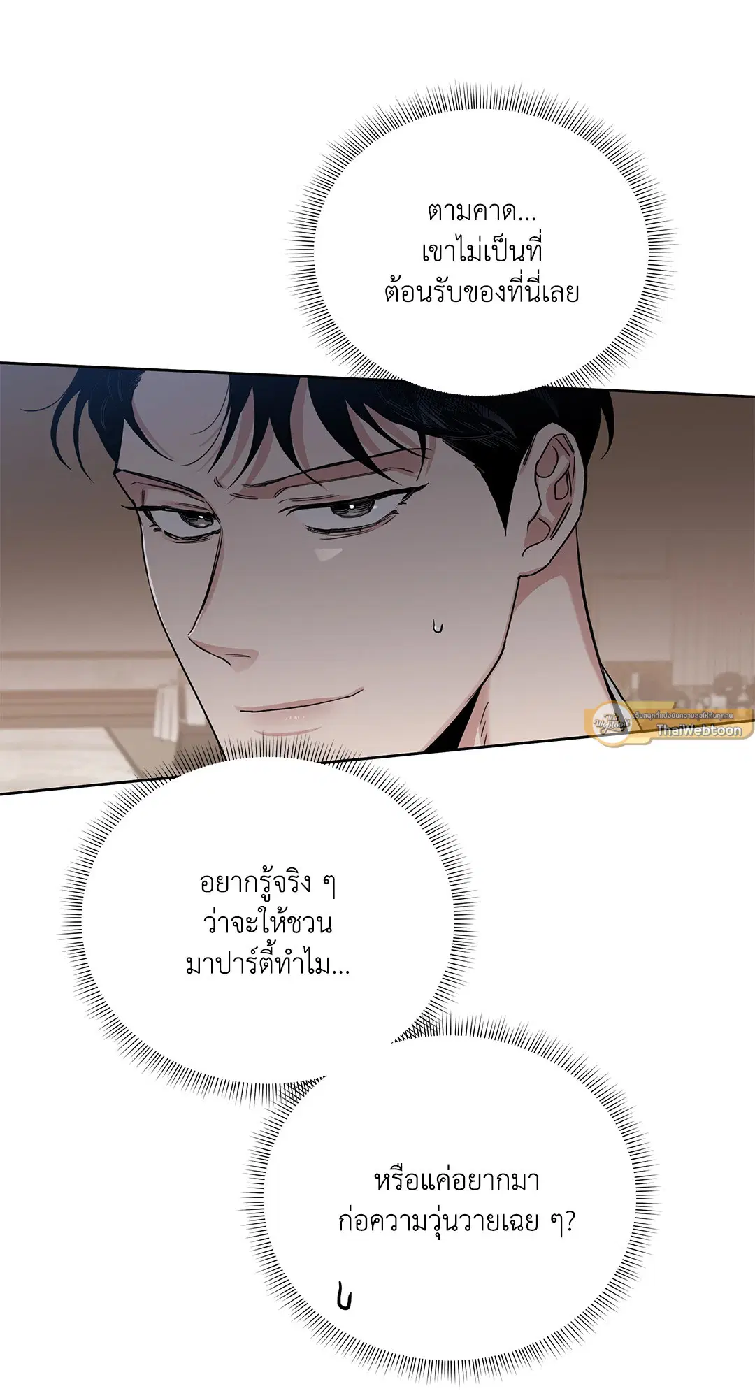 Roses and Champagne ตอนที่ 52.17 — page 7 of 89