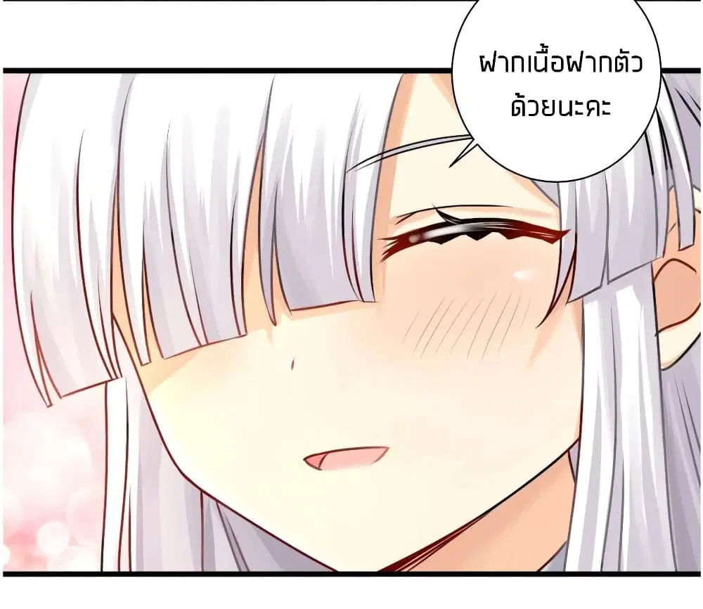 What Happended? Why I become to Girl? ตอนที่ 29 — page 35 of 47