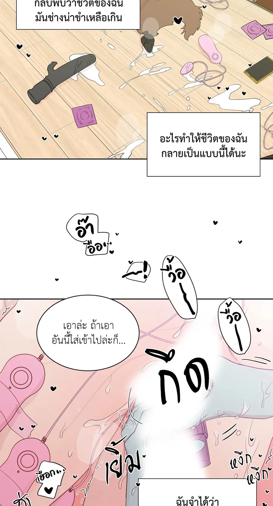 A Man of Virtue ตอนที่ 57 — page 2 of 53