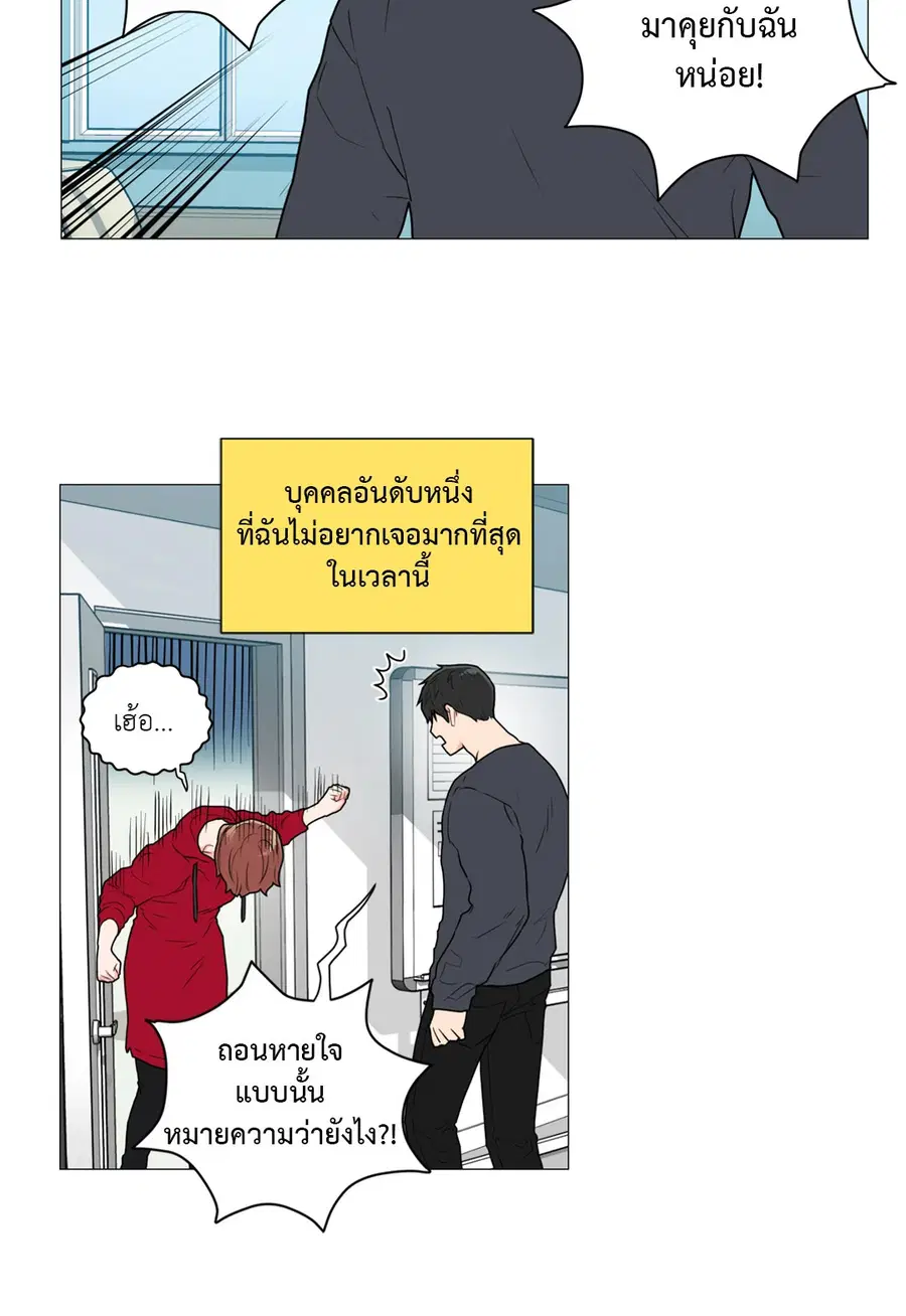 Sadistic Beauty ตอนที่ 86 — page 24 of 40
