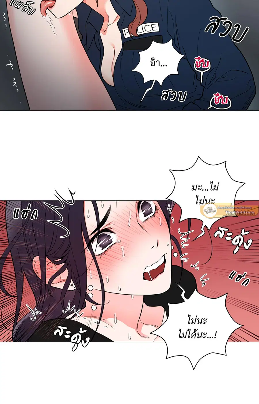 Sadistic Beauty ตอนที่ 63 — page 21 of 27