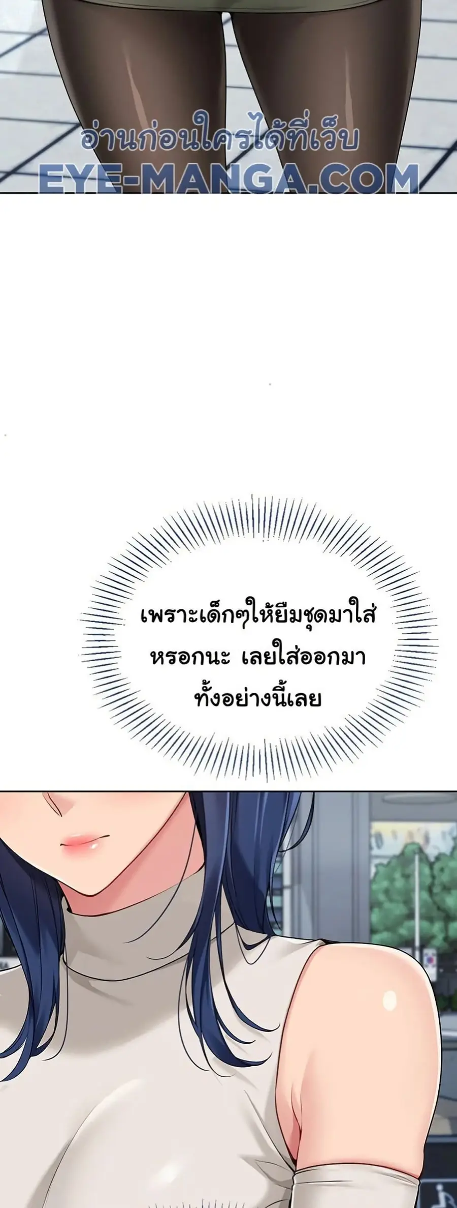 Set Up ตอนที่ 47 — page 39 of 61
