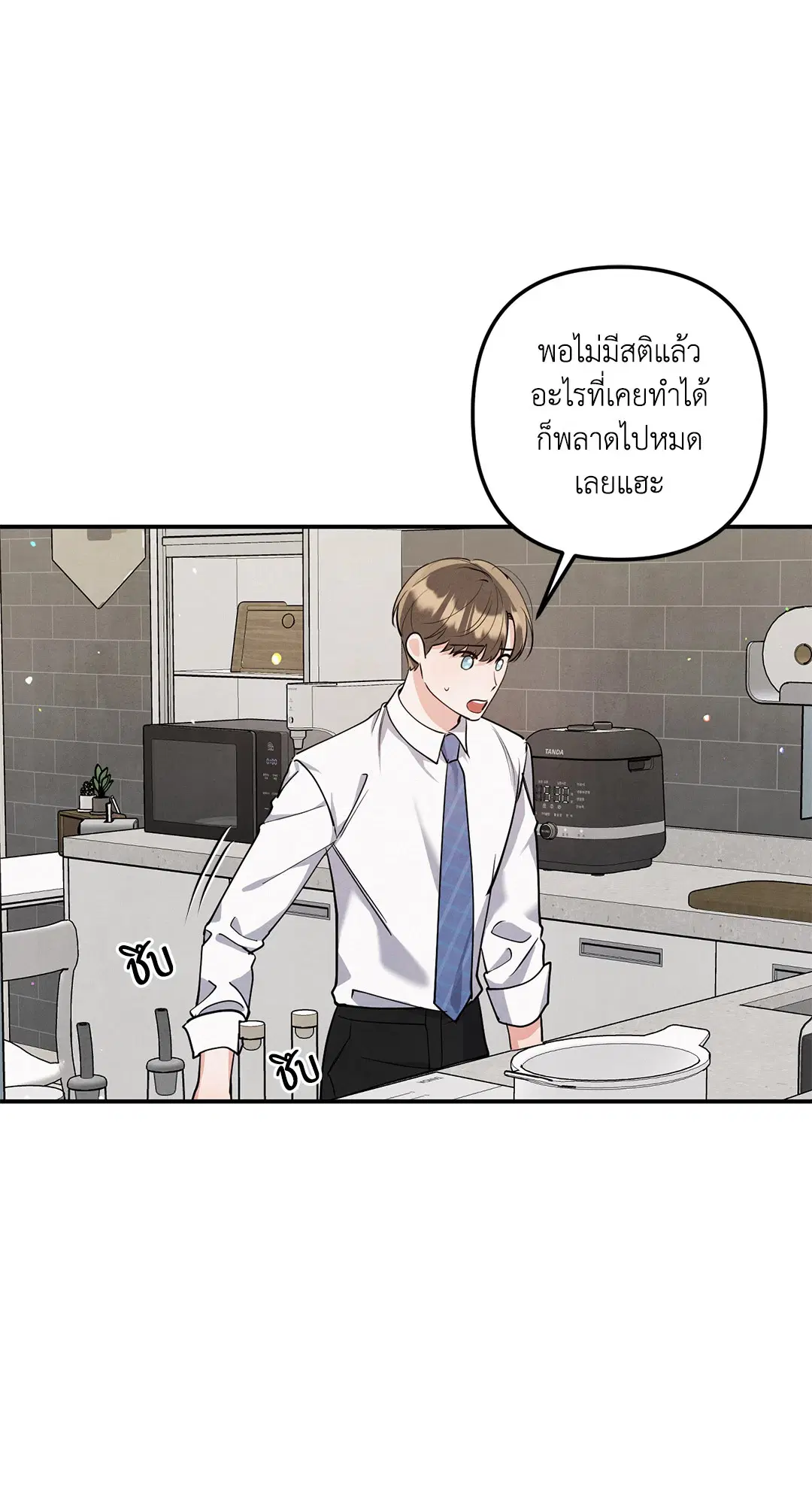 Roses and Champagne ตอนที่ 73.01 — page 25 of 58