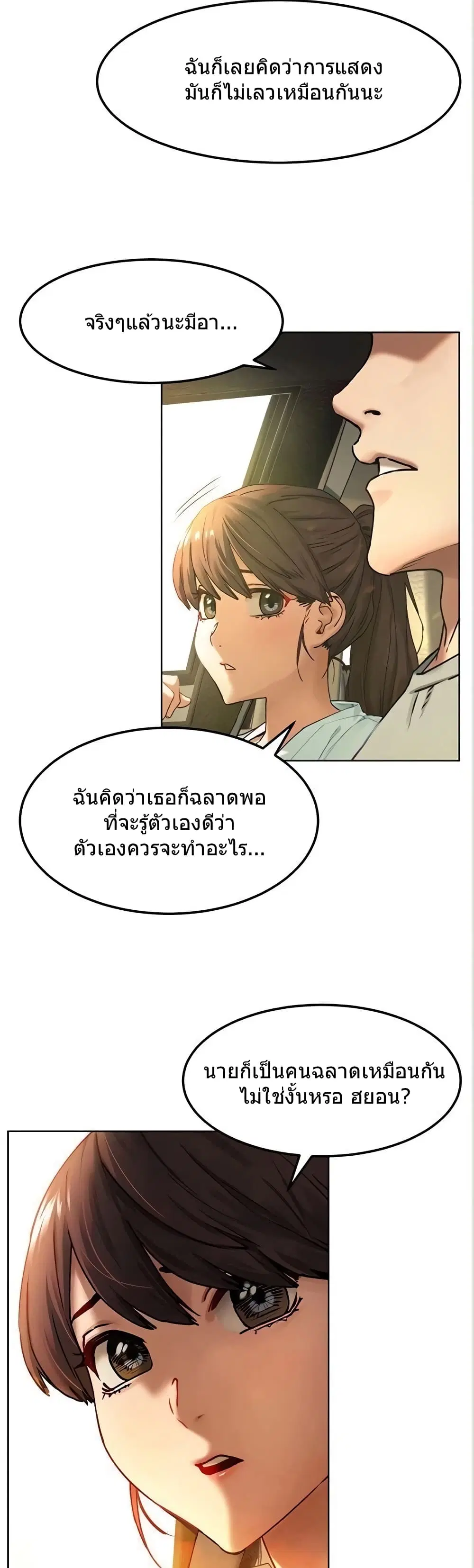 Silent War ตอนที่ 133 — page 14 of 36