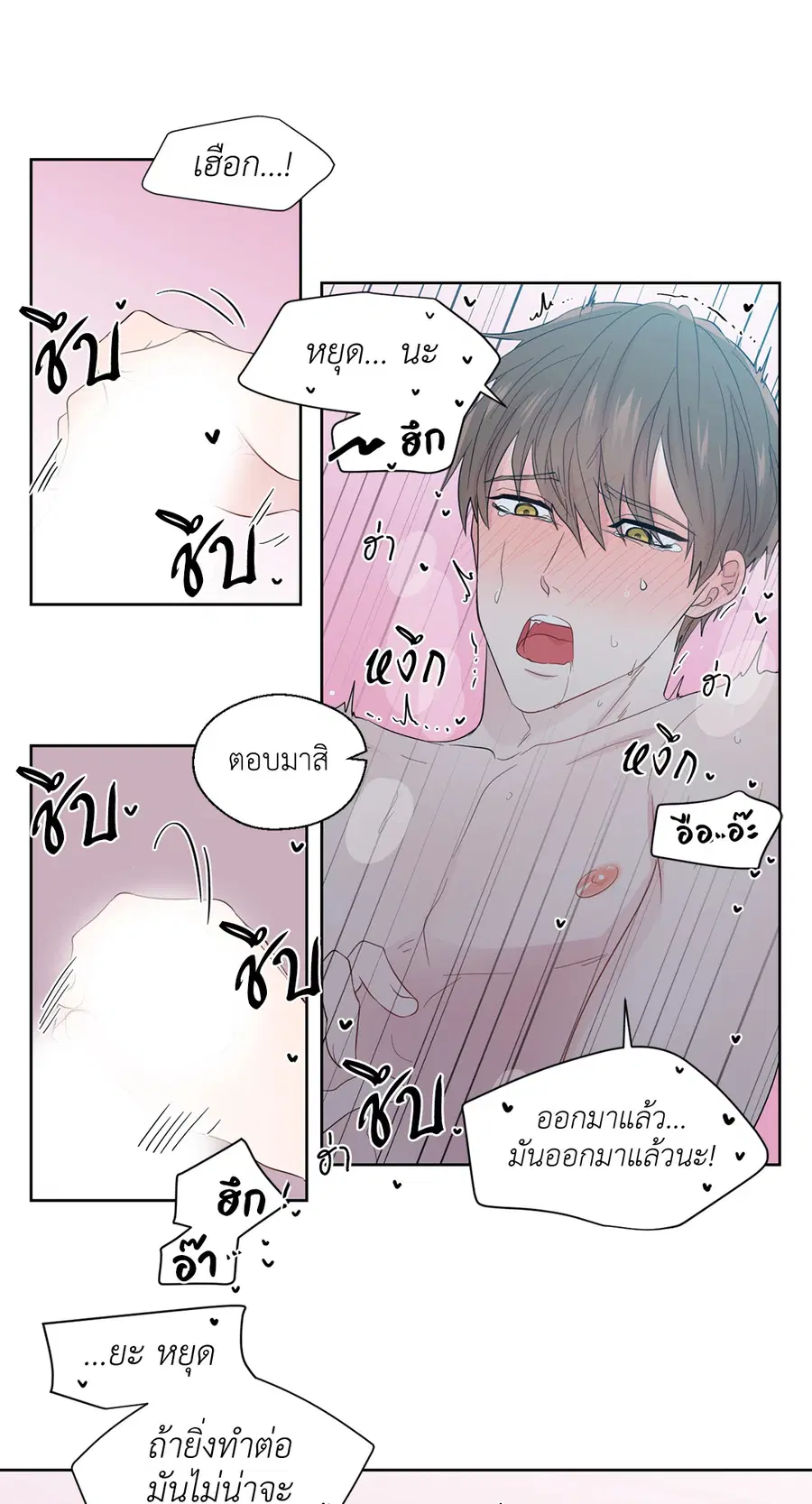 A Man of Virtue ตอนที่ 36 — page 37 of 59