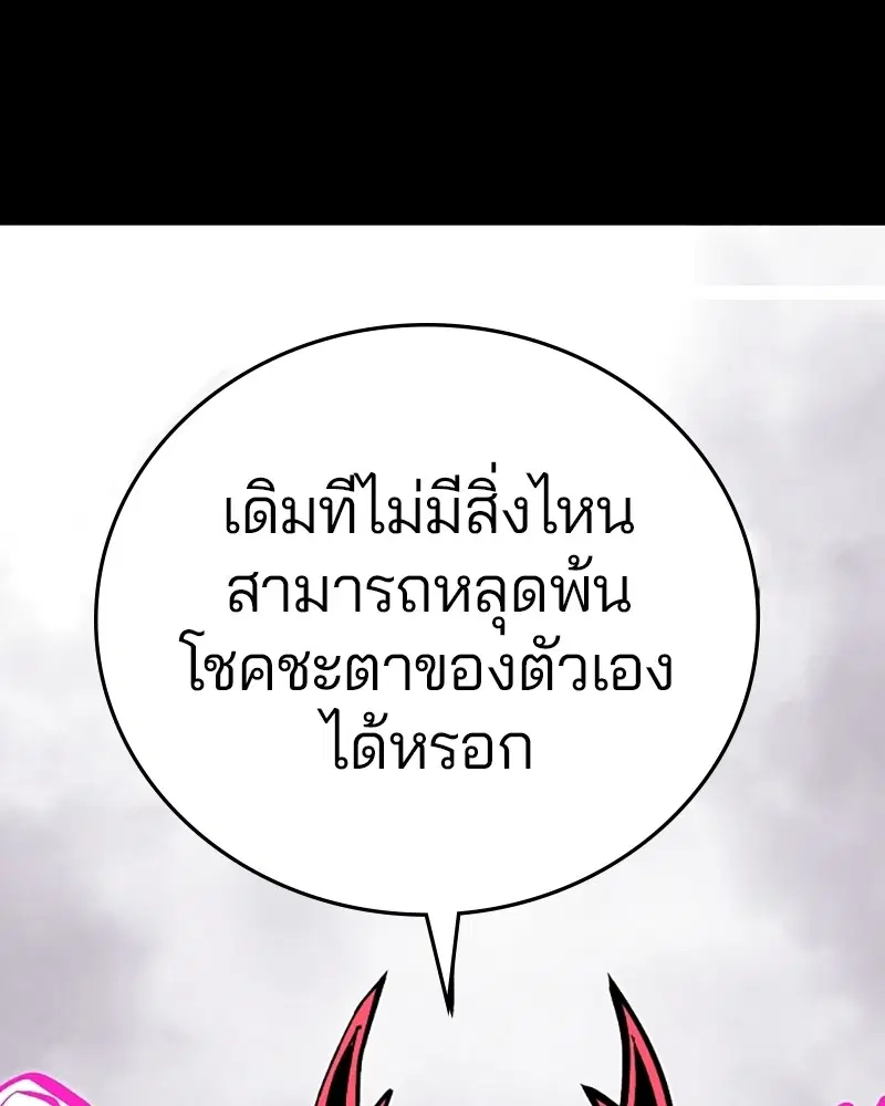 The Player ตอนที่ 142 — page 93 of 167