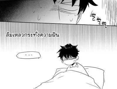 Love is an Illusion! – ซูเปอร์สตาร์ ตอนที่ 9 — page 45 of 45