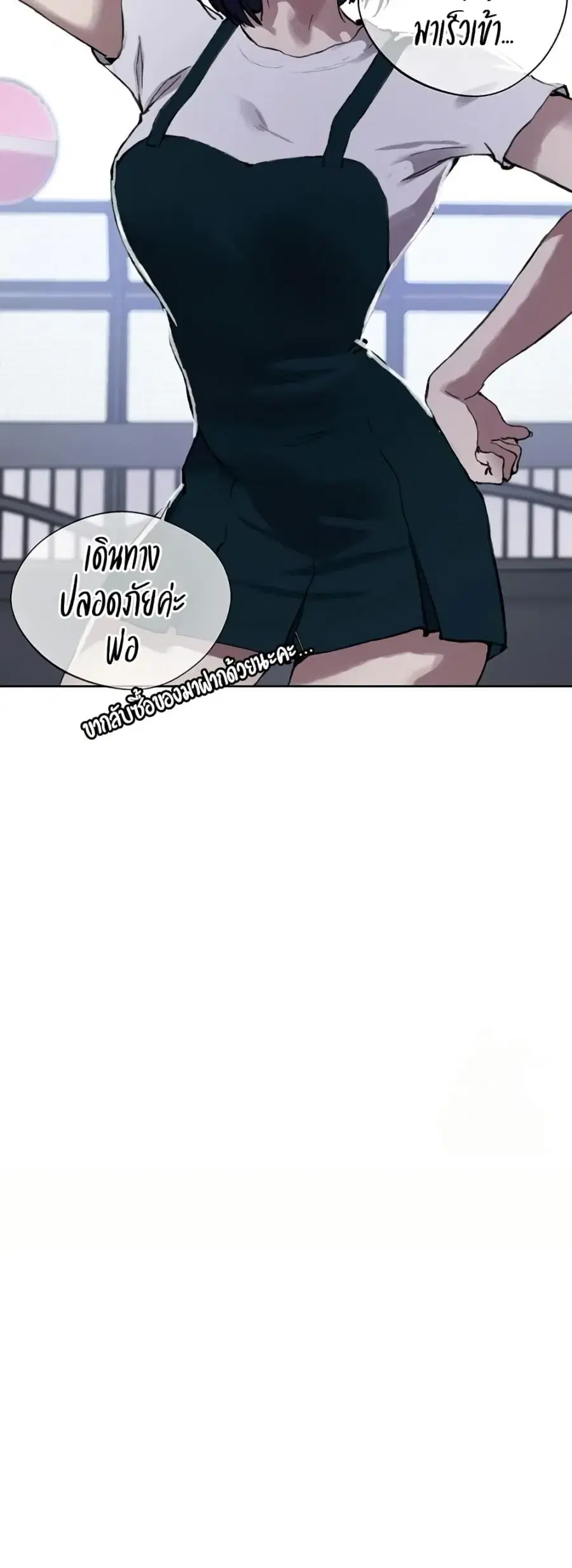 Secret Class ตอนที่ 284 — page 22 of 50
