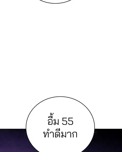 The Player ตอนที่ 57 — page 41 of 158