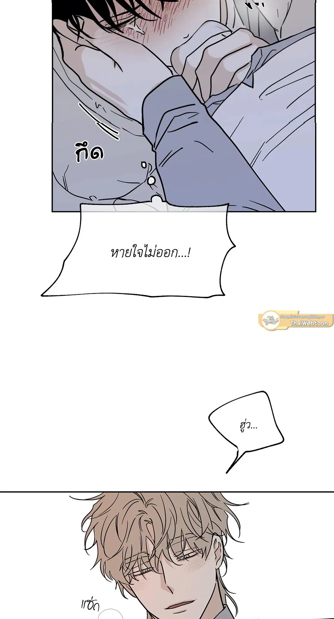 Low Tide in Twilight ตอนที่ 21 — page 41 of 51