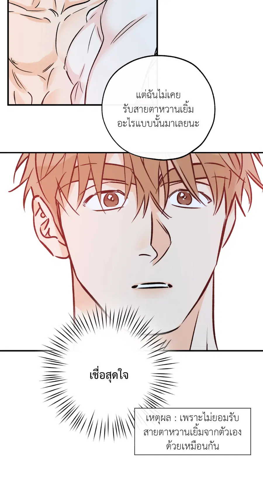 Lucky Paradise ตอนที่ 81.07 — page 52 of 57