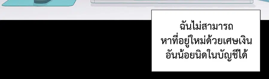A Man of Virtue ตอนที่ 31 — page 18 of 67
