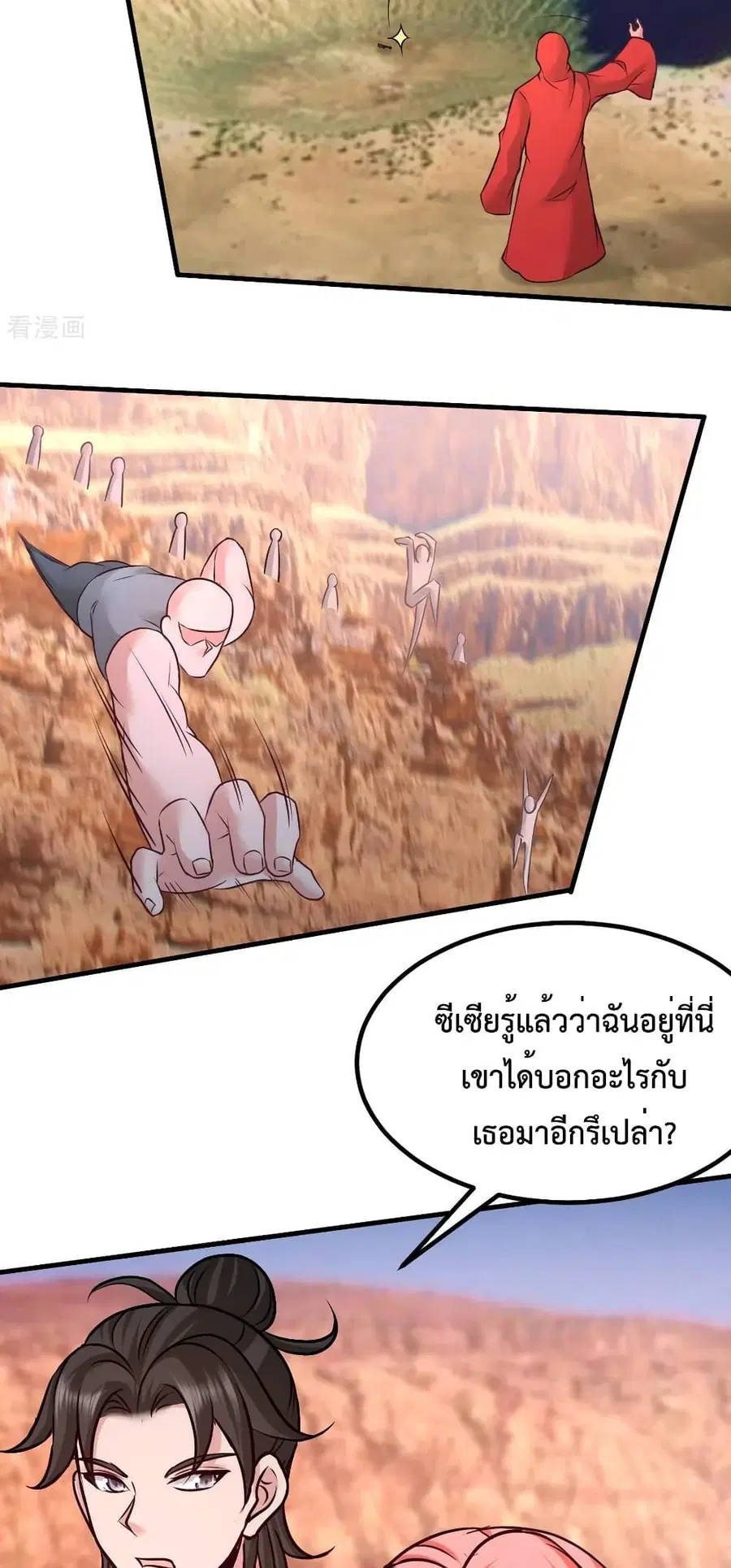 Dragon King Hall ตอนที่ 87 — page 14 of 27