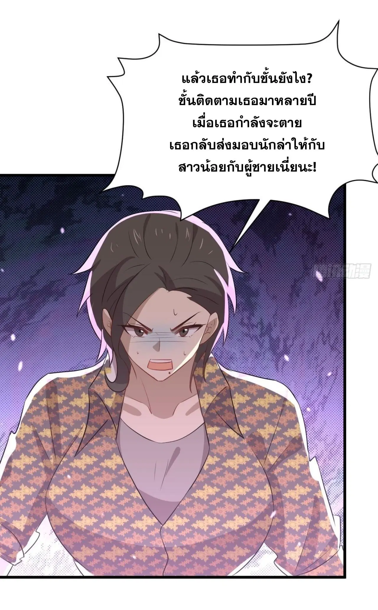 Immortal Swordsman in the Reverse World ตอนที่ 313 — page 47 of 48