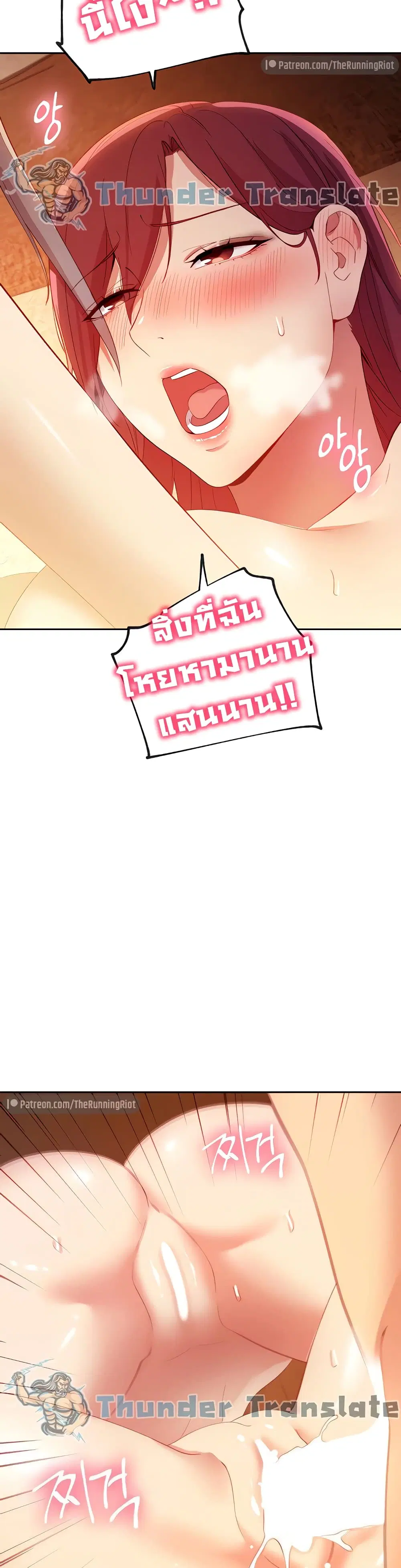 Stepmother Friends ตอนที่ 104 — page 3 of 52