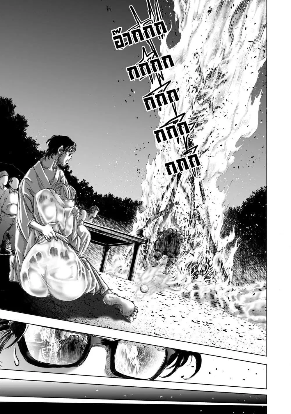 Mura Matsuri ตอนที่ 6.4 — page 15 of 24