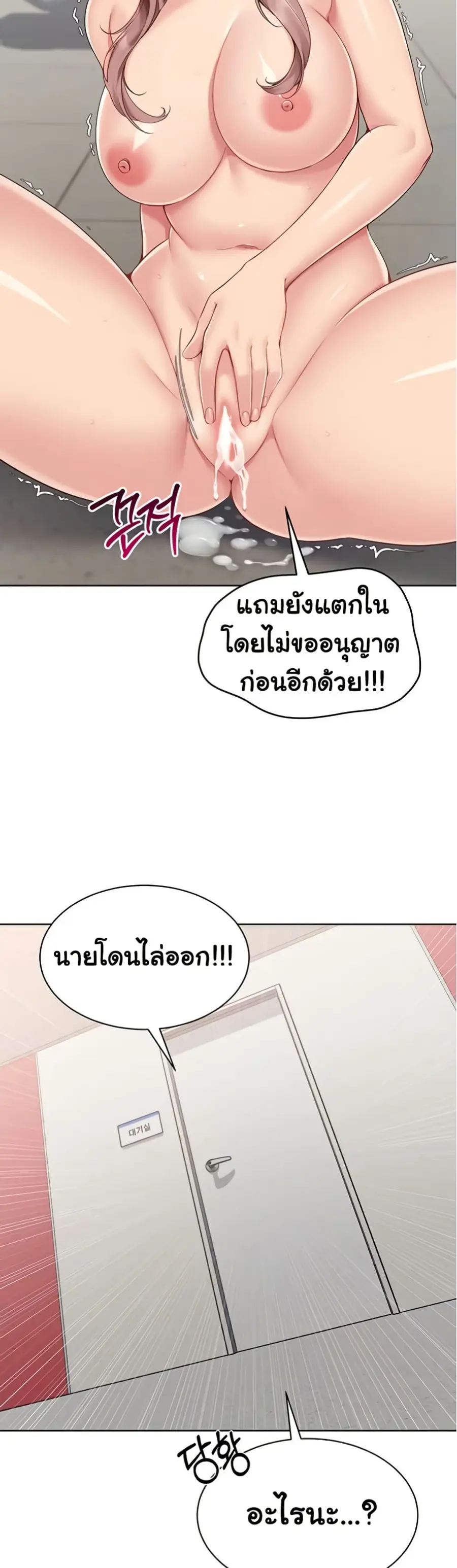 Set Up ตอนที่ 66 — page 42 of 51