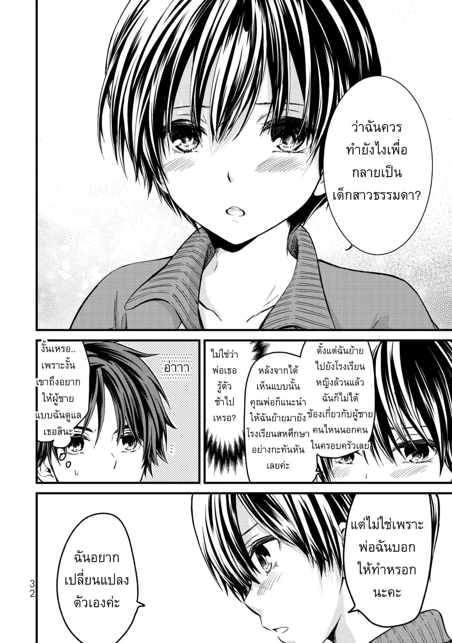 Ojousama no Shimobe ตอนที่ 1 — page 35 of 44