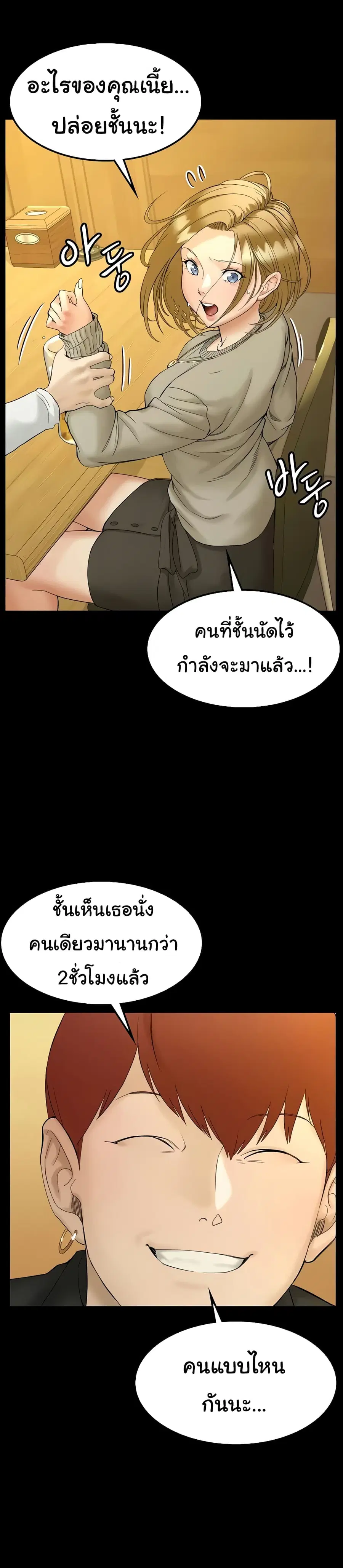 His Place ตอนที่ 143 — page 18 of 44