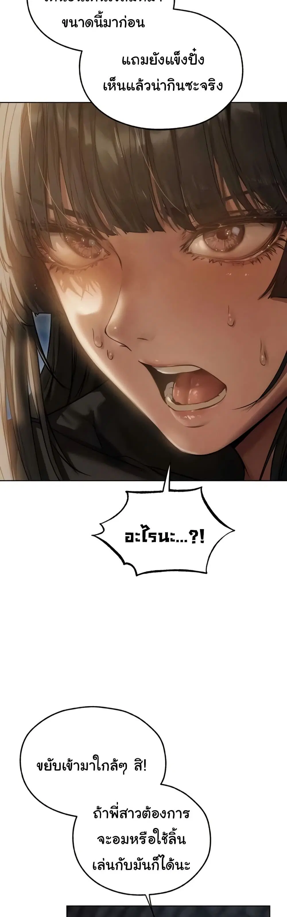 Milf Hunting in Another World ตอนที่ 105 — page 7 of 51