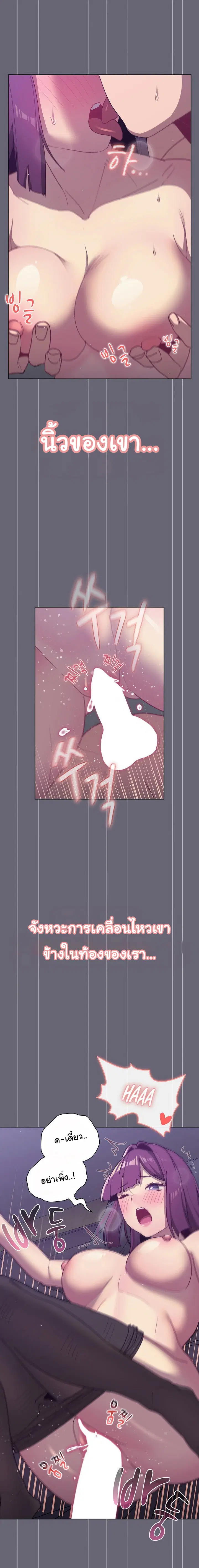What Do I Do Now? ตอนที่ 52 — page 23 of 26
