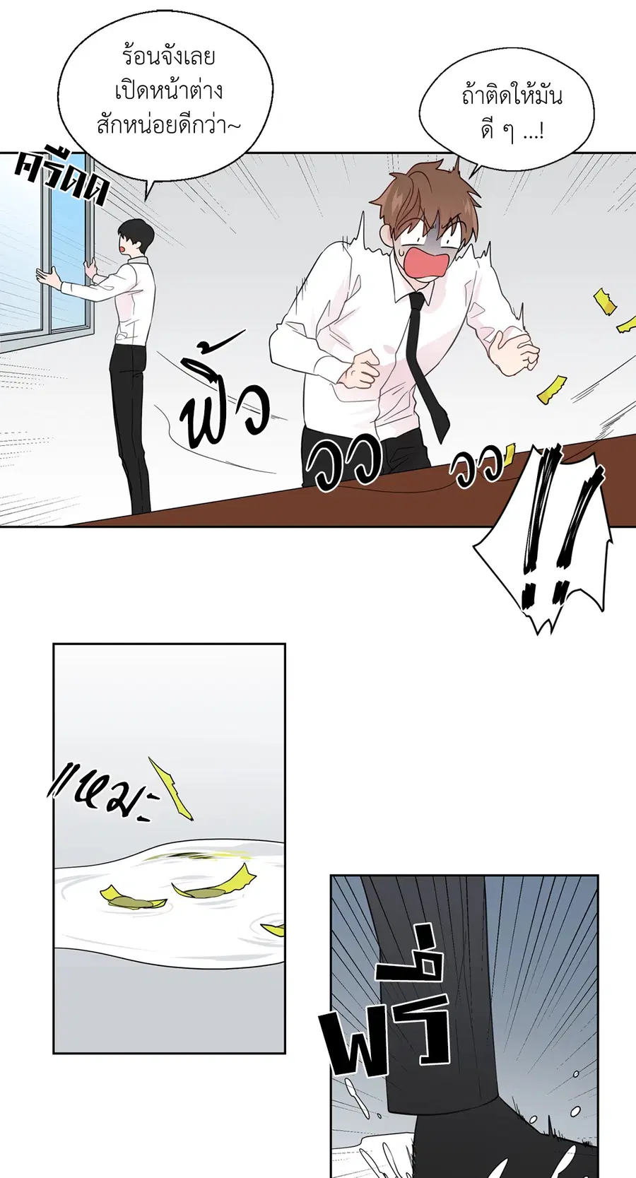 A Man of Virtue ตอนที่ 25 — page 23 of 45