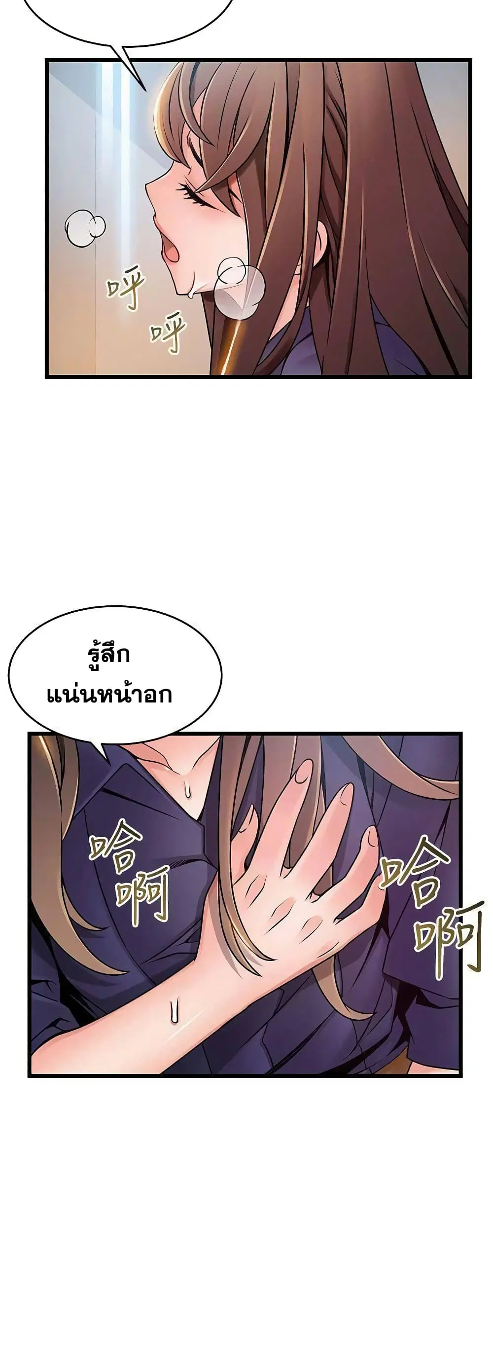 Weak Point ตอนที่ 67 — page 32 of 41