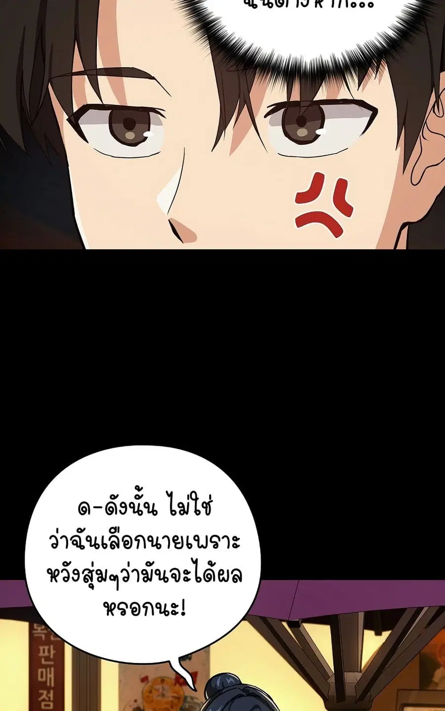 After Work Love Affairs ตอนที่ 46 — page 37 of 63